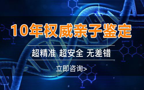 在[眉山]刚怀孕需要怎么做DNA鉴定,眉山产前亲子鉴定收费明细