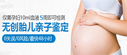 刚怀孕如何确定孩子父亲是谁[眉山]，孕期亲子鉴定准确吗